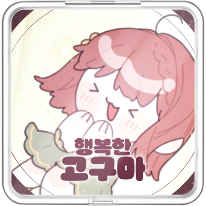 타리 - 행복한 고구마 - KiTalbum