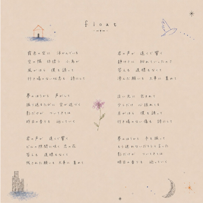 もてぎはるな - float - KiTalbum