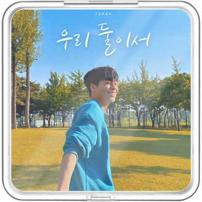 주한 (JUHAN) - 우리 둘이서 - KiTalbum